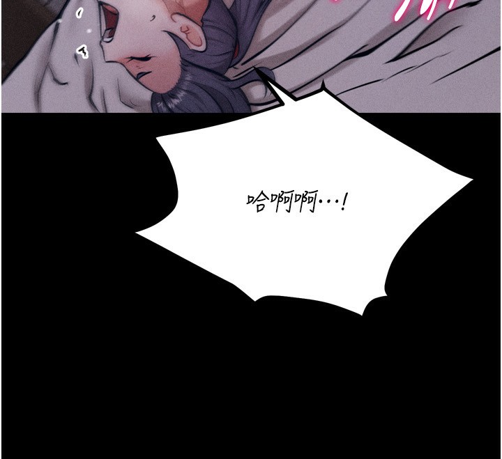 [韩国漫画] 选手村_母猪调教 剧情,OL#[235P]-106