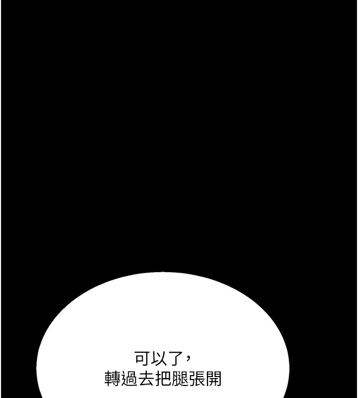 [韩国漫画] 选手村_母猪调教 剧情,OL#[255P]-136
