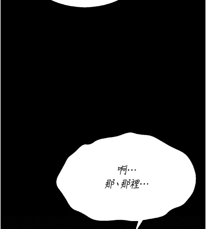 [韩国漫画] 选手村_母猪调教 剧情,OL#[255P]-156
