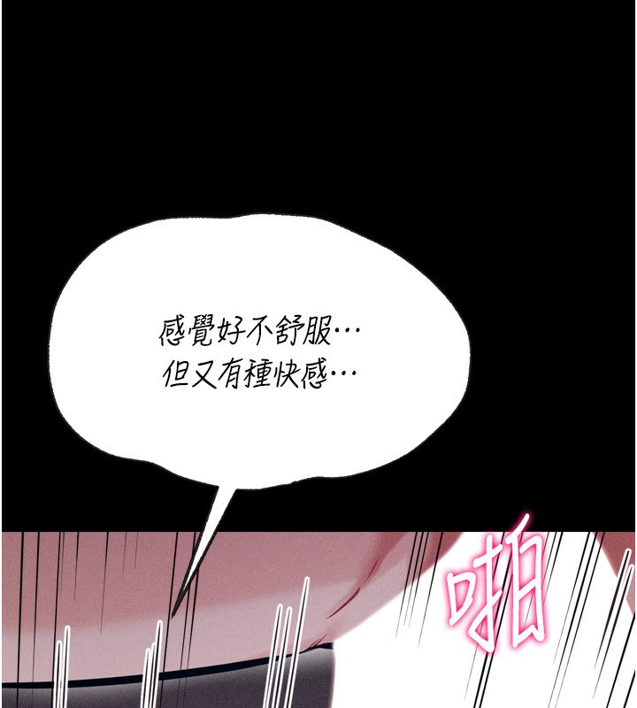 [韩国漫画] 选手村_母猪调教 剧情,OL#[255P]-182