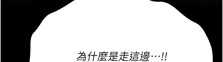 [韩国漫画] 选手村_母猪调教 剧情,OL#[255P]-19