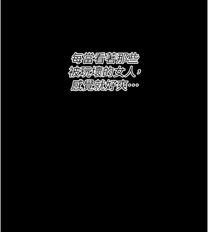 [韩国漫画] 选手村_母猪调教 剧情,OL#[255P]-224