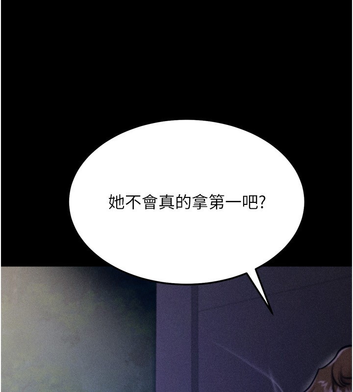 [韩国漫画] 选手村_母猪调教 剧情,OL#[255P]-238