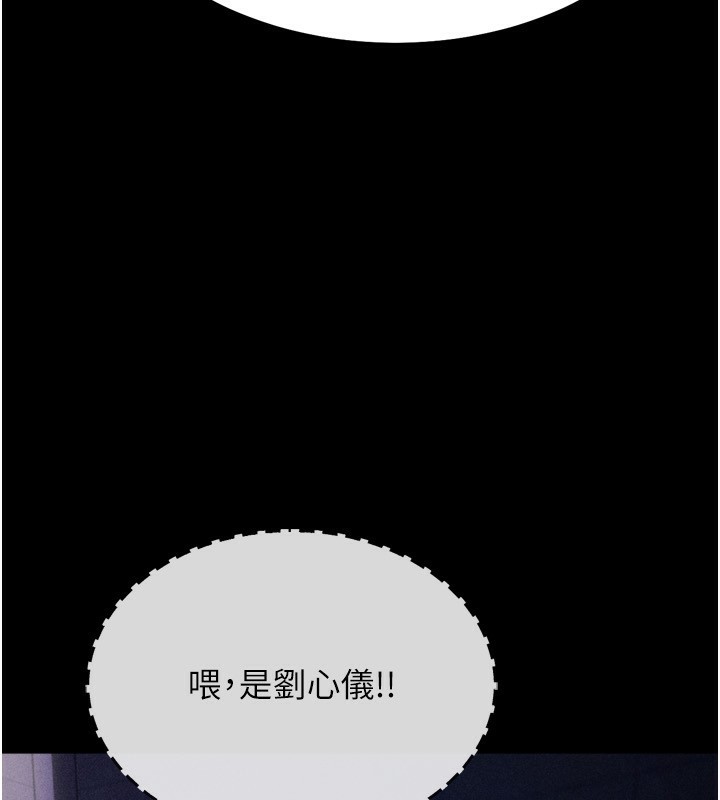 [韩国漫画] 选手村_母猪调教 剧情,OL#[255P]-245