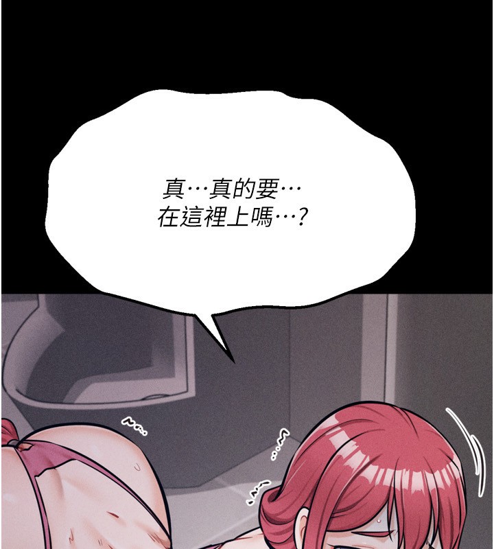 [韩国漫画] 选手村_母猪调教 剧情,OL#[255P]-32