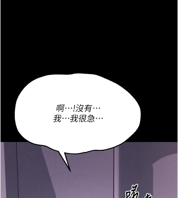 [韩国漫画] 选手村_母猪调教 剧情,OL#[255P]-44