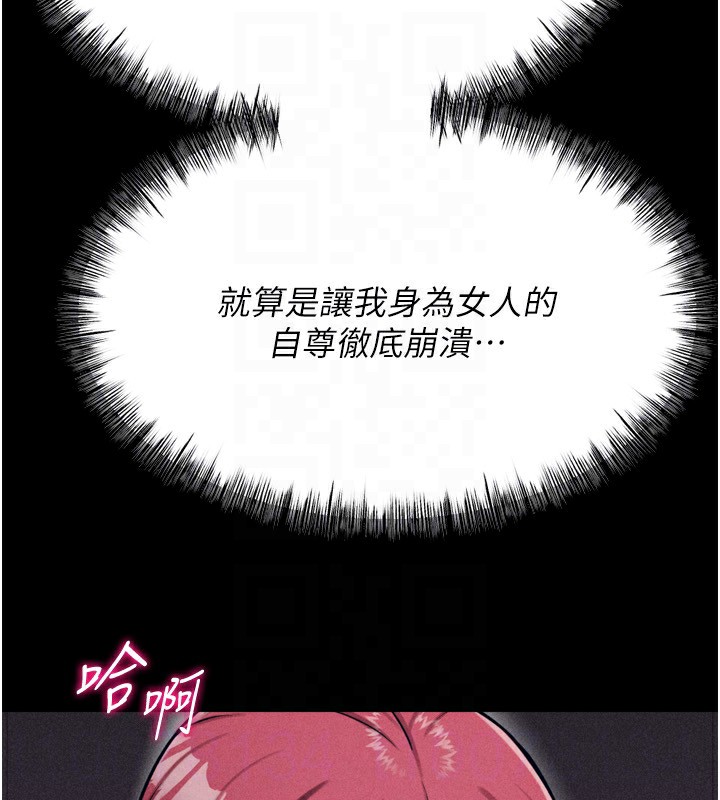 [韩国漫画] 选手村_母猪调教 剧情,OL#[255P]-82