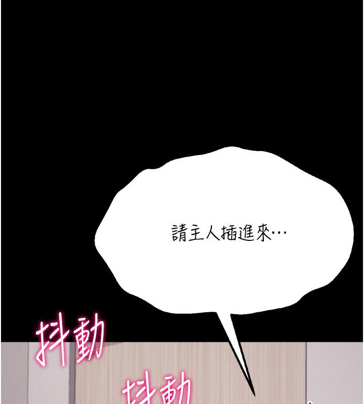 [韩国漫画] 选手村_母猪调教 剧情,OL#[255P]-89