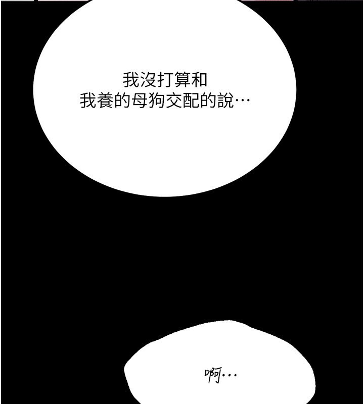 [韩国漫画] 选手村_母猪调教 剧情,OL#[255P]-95