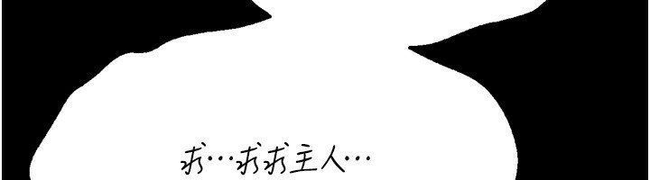 [韩国漫画] 选手村_母猪调教 剧情,OL#[255P]-96