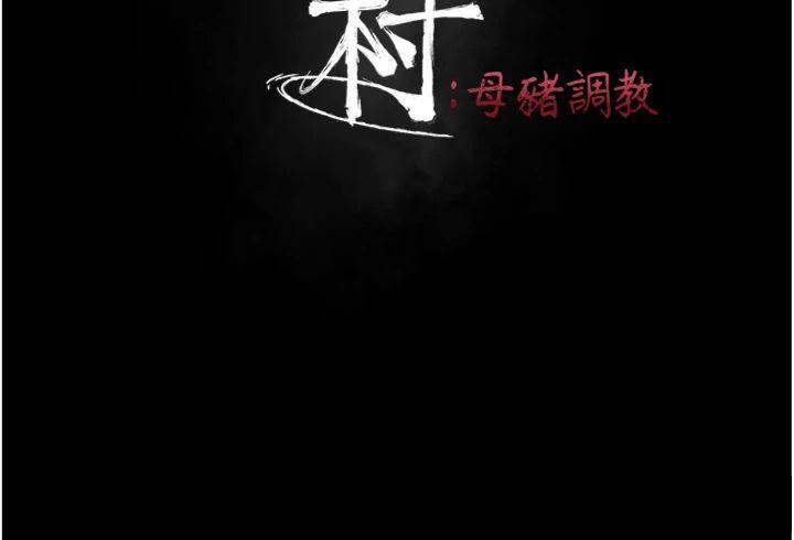 [韩国漫画] 选手村_母猪调教 剧情,OL#[231P]-24