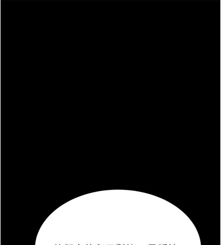 [韩国漫画] 选手村_母猪调教 剧情,OL#[231P]-37