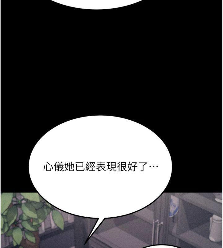 [韩国漫画] 选手村_母猪调教 剧情,OL#[231P]-49