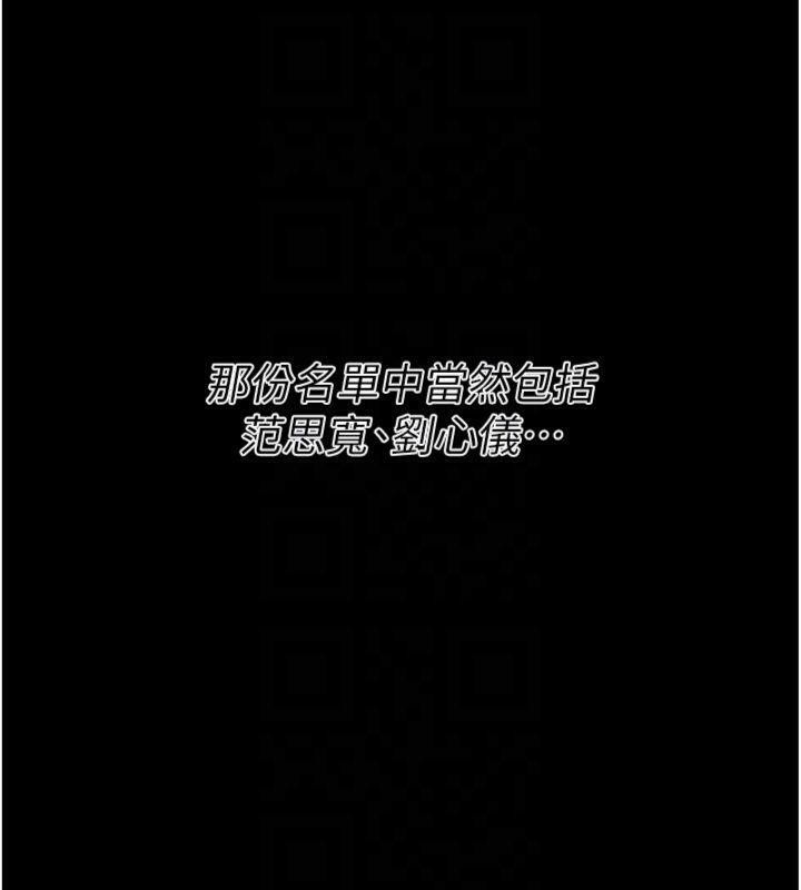[韩国漫画] 选手村_母猪调教 剧情,OL#[231P]-89