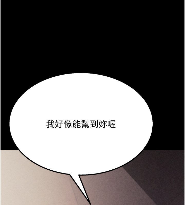 [韩国漫画] 选手村_母猪调教 剧情,OL#[229P]-134