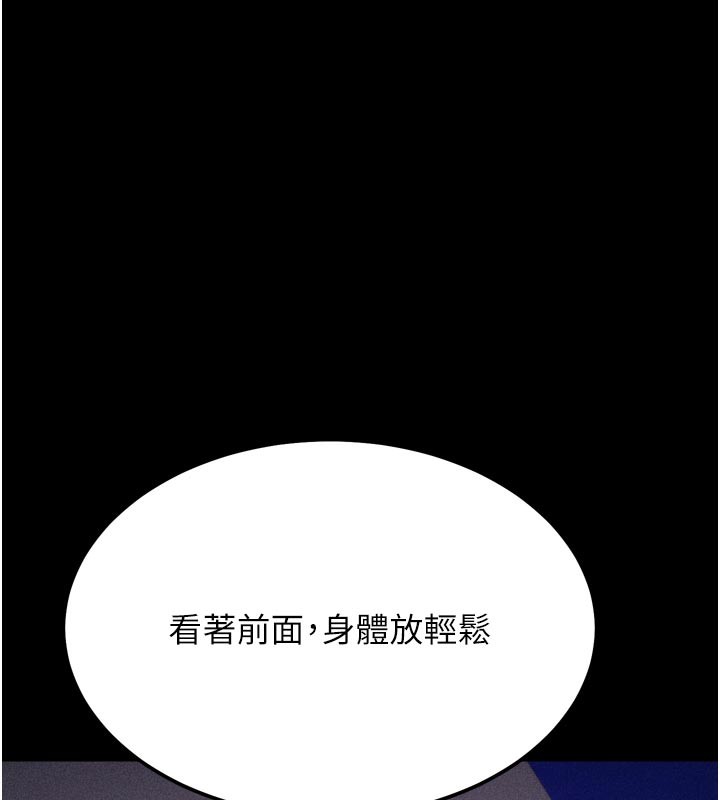 [韩国漫画] 选手村_母猪调教 剧情,OL#[229P]-141