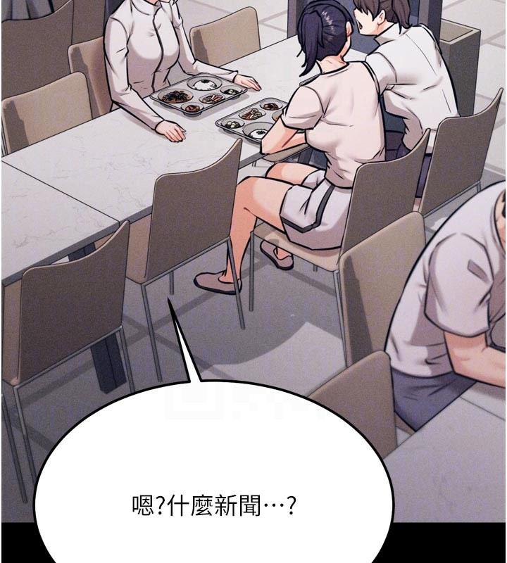 [韩国漫画] 选手村_母猪调教 剧情,OL#[229P]-32