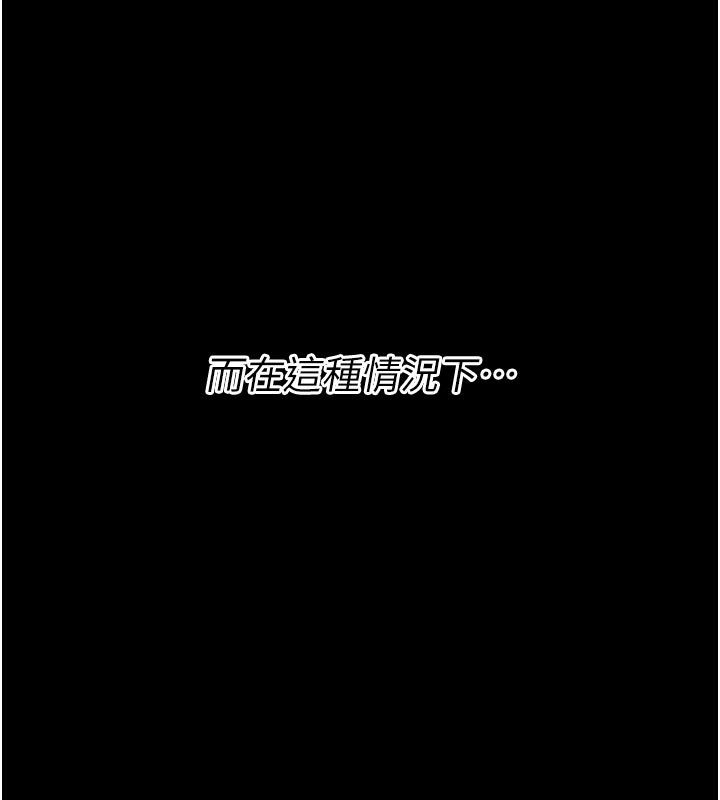 [韩国漫画] 选手村_母猪调教 剧情,OL#[229P]-60