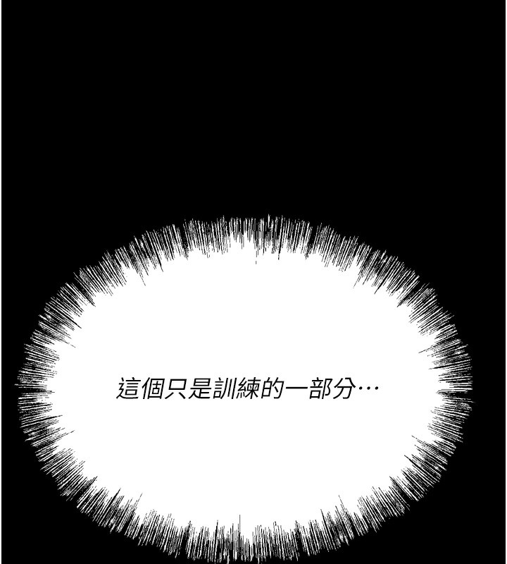 [韩国漫画] 选手村_母猪调教 剧情,OL#[219P]-10