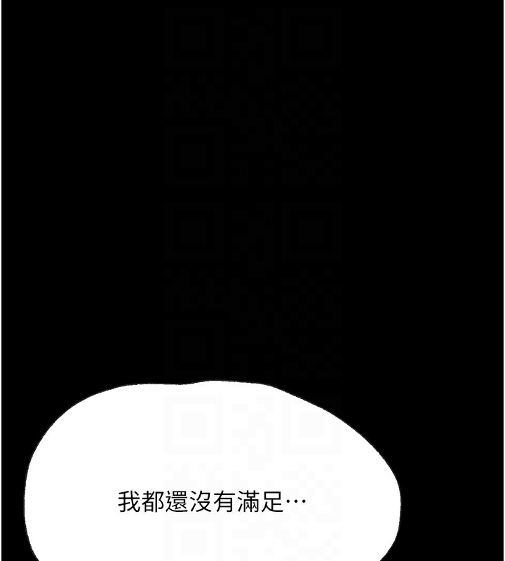 [韩国漫画] 选手村_母猪调教 剧情,OL#[219P]-116