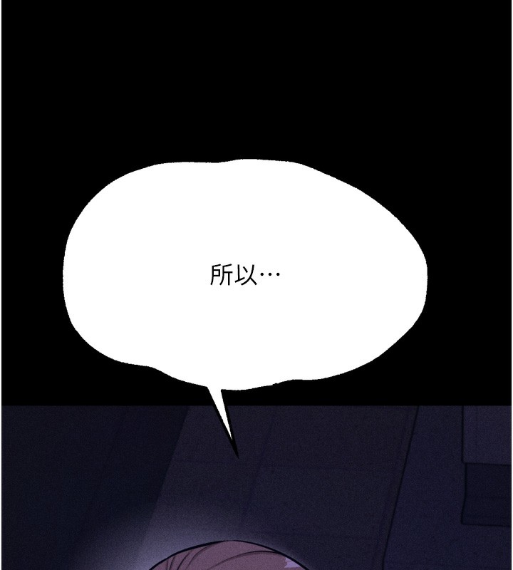 [韩国漫画] 选手村_母猪调教 剧情,OL#[219P]-143