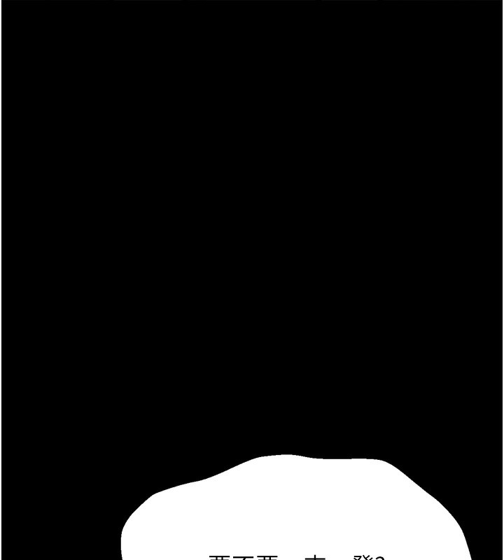 [韩国漫画] 选手村_母猪调教 剧情,OL#[219P]-146