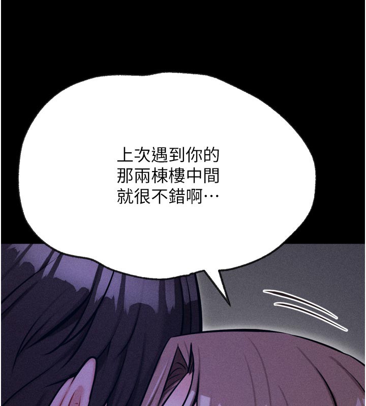 [韩国漫画] 选手村_母猪调教 剧情,OL#[219P]-179