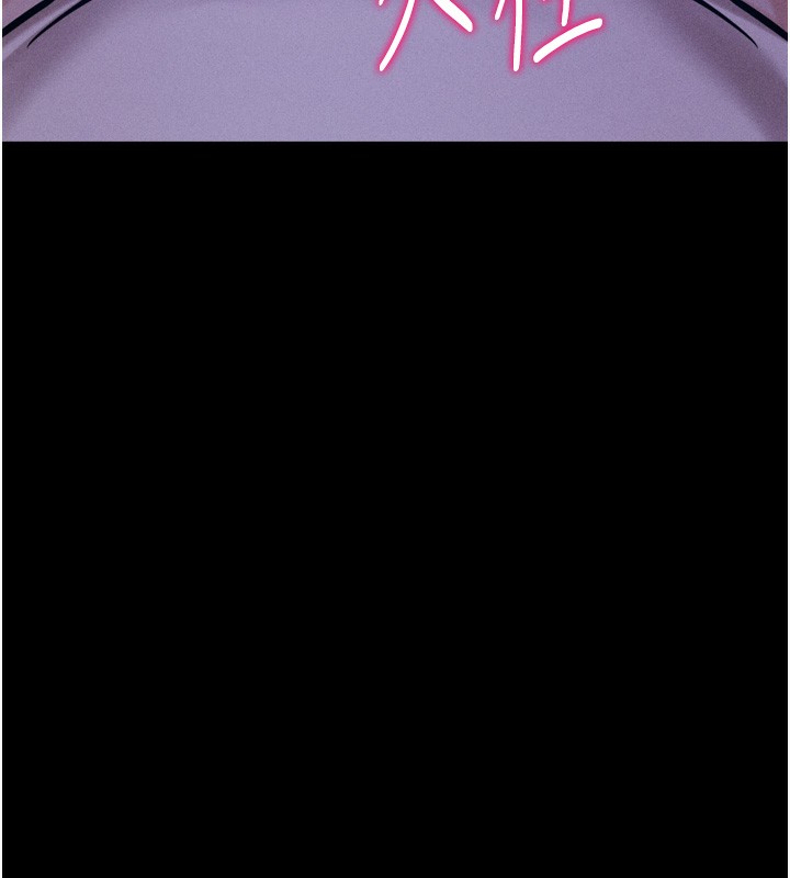 [韩国漫画] 选手村_母猪调教 剧情,OL#[219P]-208