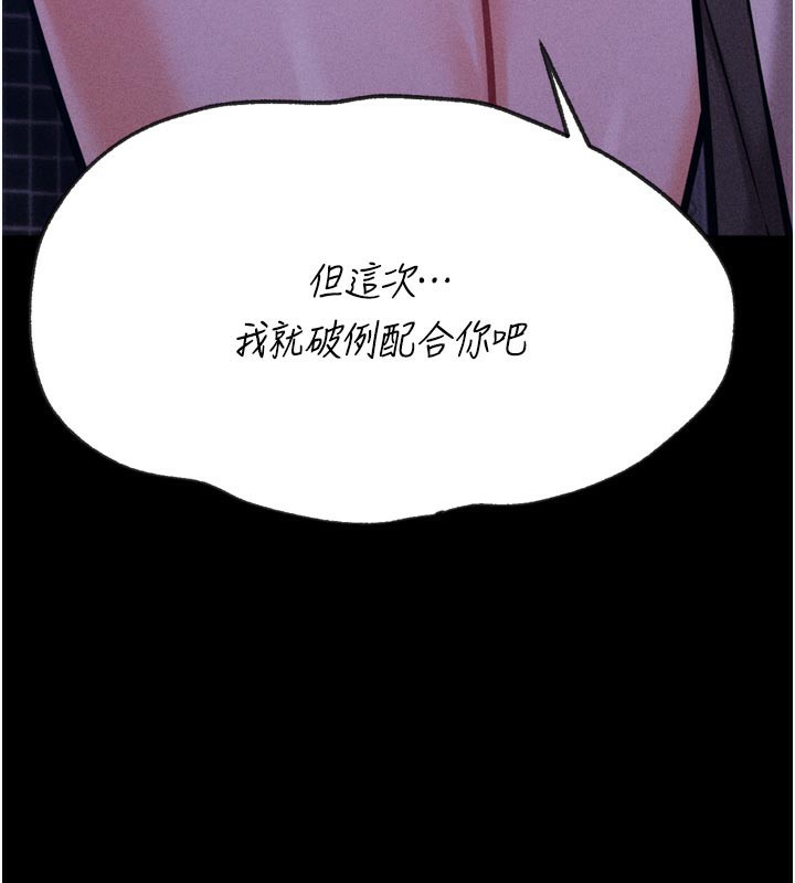 [韩国漫画] 选手村_母猪调教 剧情,OL#[219P]-218