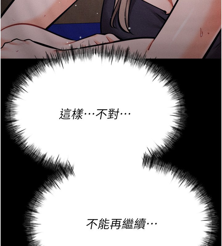 [韩国漫画] 选手村_母猪调教 剧情,OL#[219P]-41