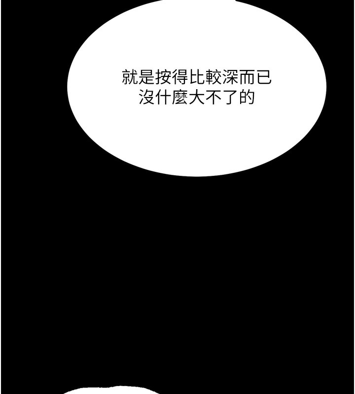 [韩国漫画] 选手村_母猪调教 剧情,OL#[219P]-6
