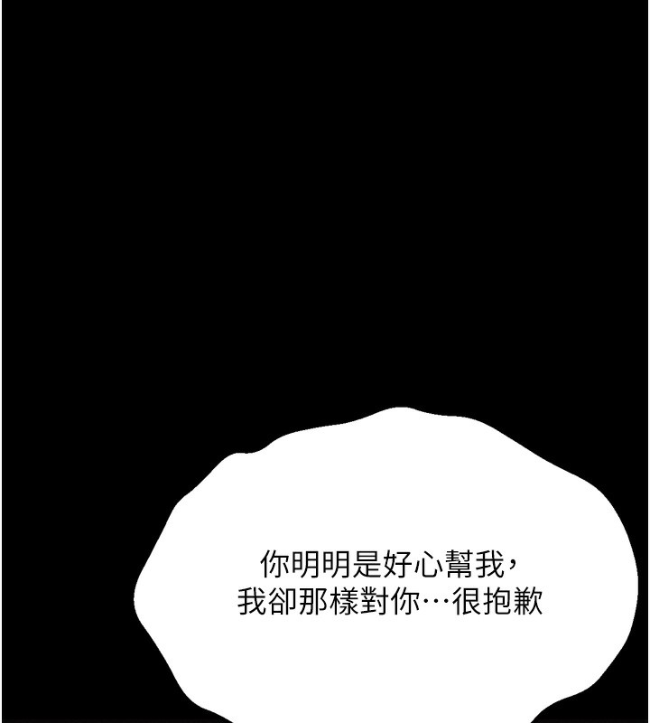 [韩国漫画] 选手村_母猪调教 剧情,OL#[225P]-137