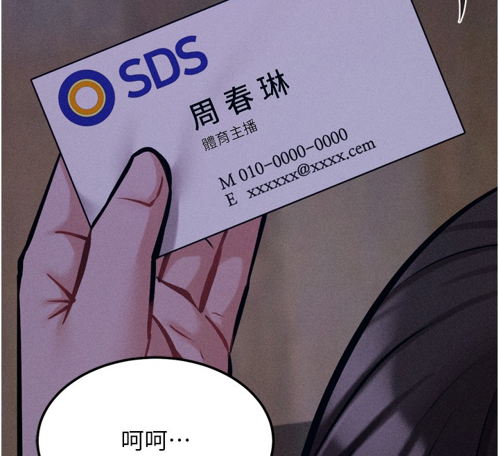 [韩国漫画] 选手村_母猪调教 剧情,OL#[225P]-166