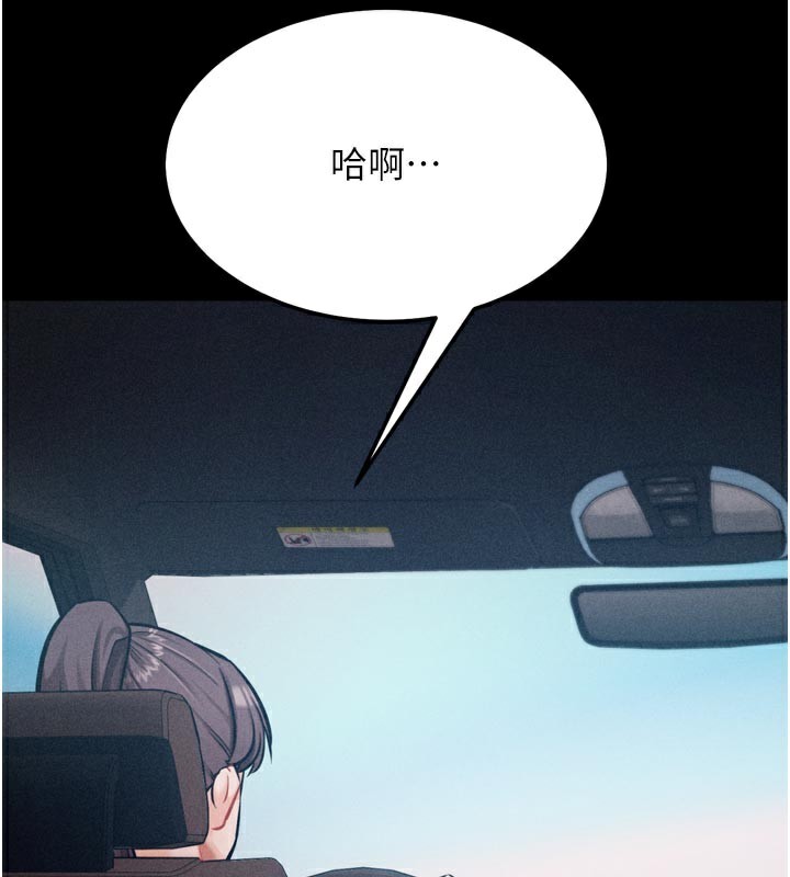 [韩国漫画] 选手村_母猪调教 剧情,OL#[225P]-180