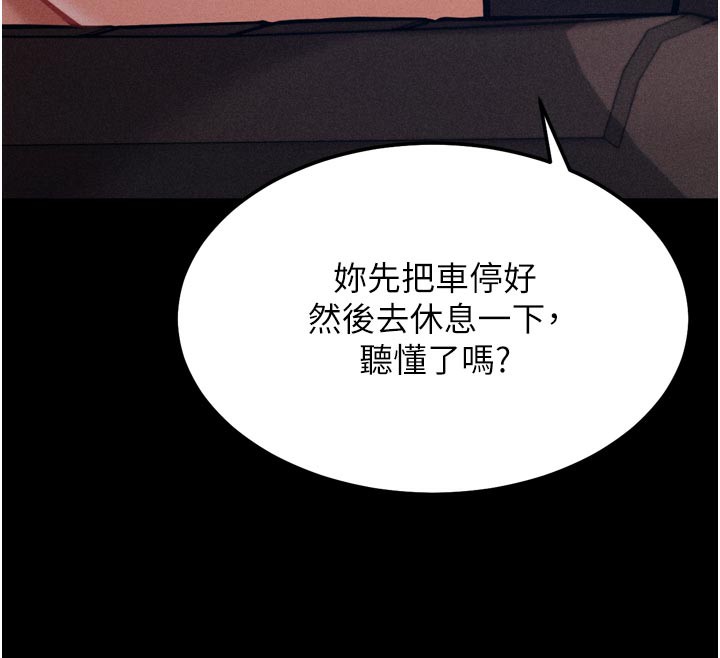 [韩国漫画] 选手村_母猪调教 剧情,OL#[225P]-185