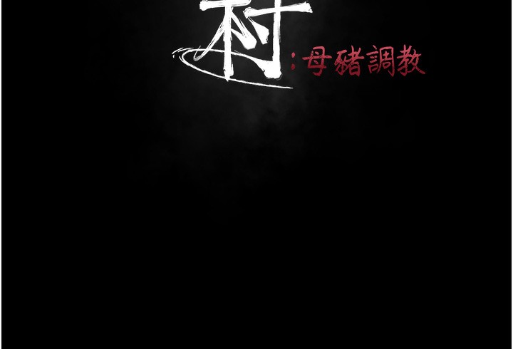 [韩国漫画] 选手村_母猪调教 剧情,OL#[225P]-28