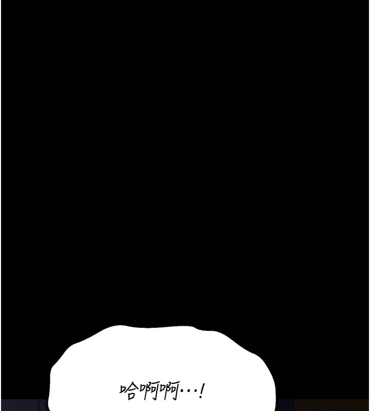 [韩国漫画] 选手村_母猪调教 剧情,OL#[225P]-79