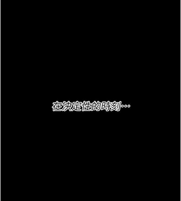 [韩国漫画] 选手村_母猪调教 剧情,OL#[211P]-124