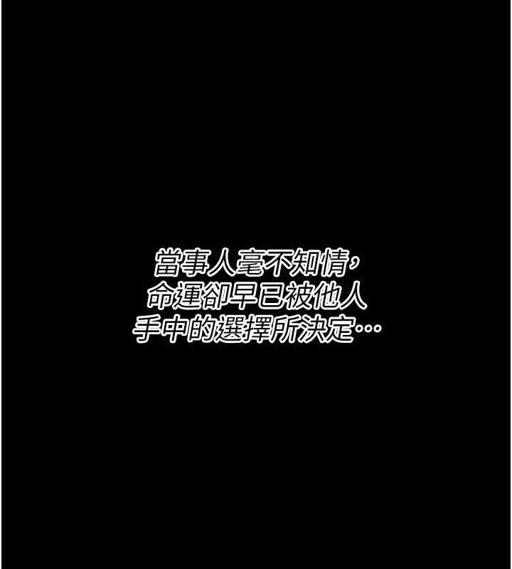 [韩国漫画] 选手村_母猪调教 剧情,OL#[211P]-128