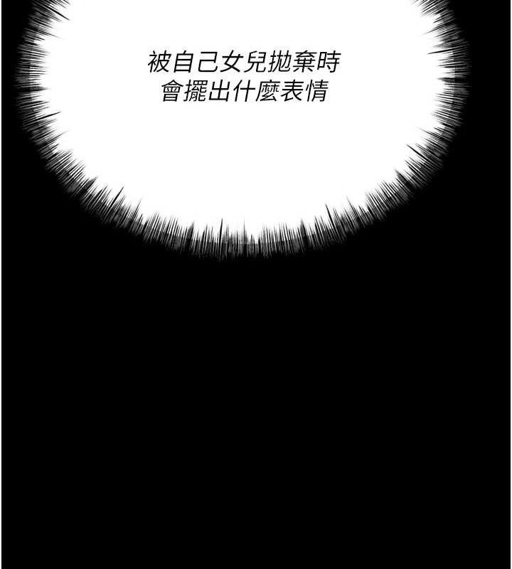 [韩国漫画] 选手村_母猪调教 剧情,OL#[211P]-166