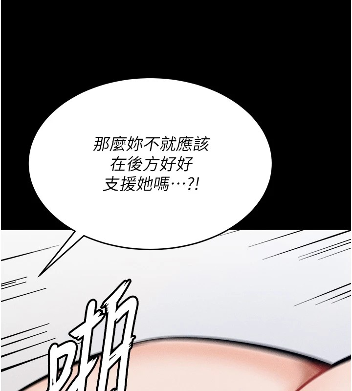 [韩国漫画] 选手村_母猪调教 剧情,OL#[292P]-154