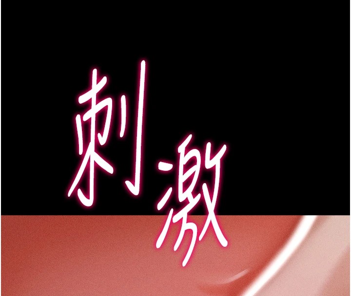 [韩国漫画] 选手村_母猪调教 剧情,OL#[292P]-243