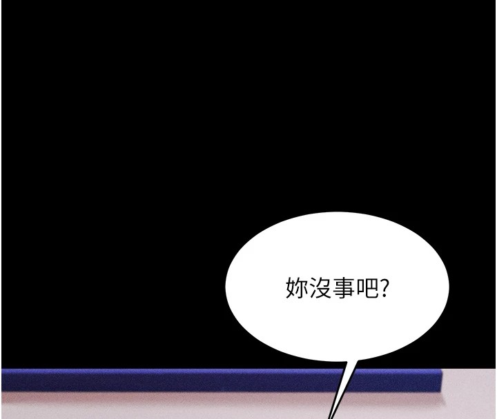 [韩国漫画] 选手村_母猪调教 剧情,OL#[210P]-120