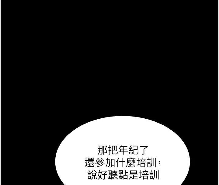 [韩国漫画] 选手村_母猪调教 剧情,OL#[210P]-137