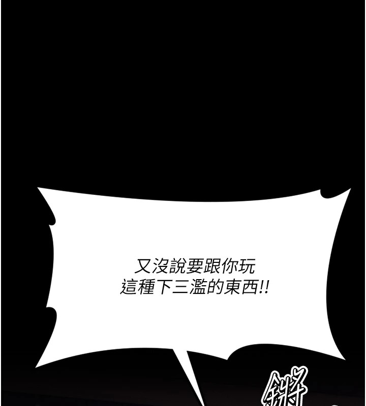 [韩国漫画] 选手村_母猪调教 剧情,OL#[210P]-181