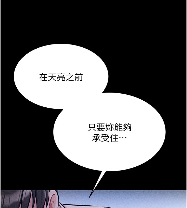 [韩国漫画] 选手村_母猪调教 剧情,OL#[210P]-194