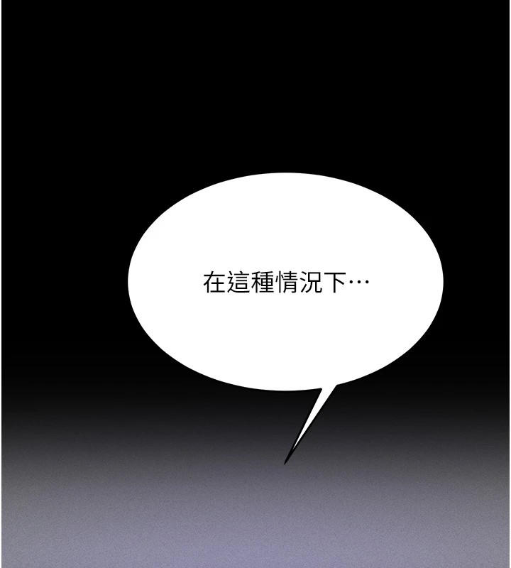 [韩国漫画] 选手村_母猪调教 剧情,OL#[210P]-61