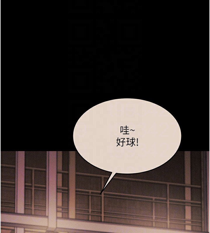 [韩国漫画] 选手村_母猪调教 剧情,OL#[230P]-102