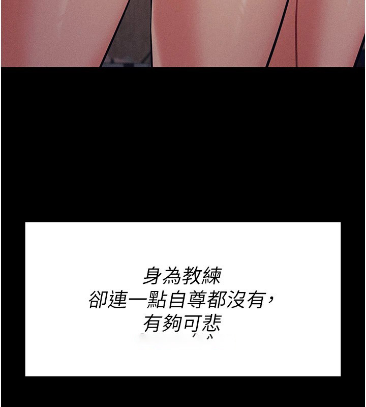 [韩国漫画] 选手村_母猪调教 剧情,OL#[230P]-105