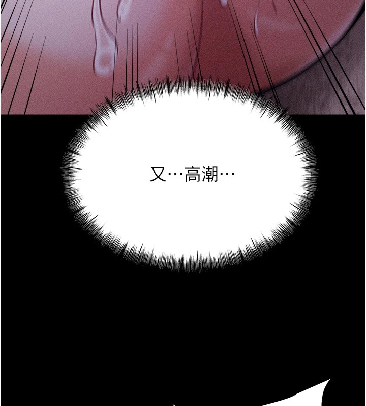 [韩国漫画] 选手村_母猪调教 剧情,OL#[230P]-135